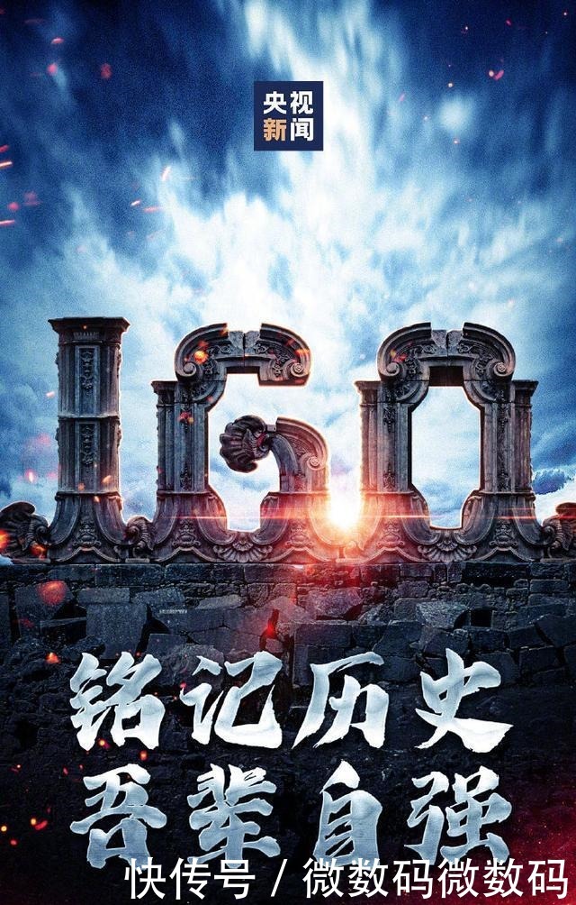 铭记|转发铭记！圆明园罹难160年！