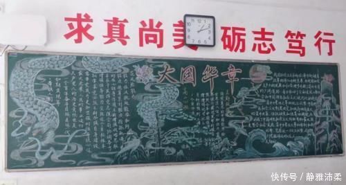 高中学生搞出来的黑板报，可以漂亮到什么程度？老师：舍不得擦掉