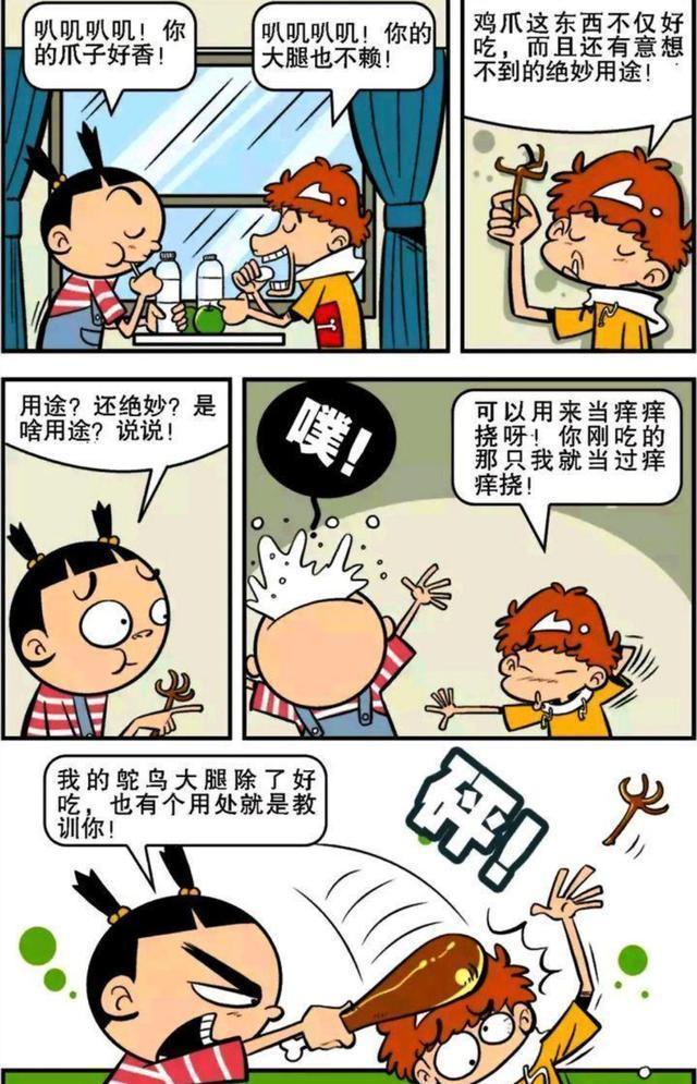 a2981|阿衰漫画：吃饭时总被教育，葵花点穴手防身！食物的作用