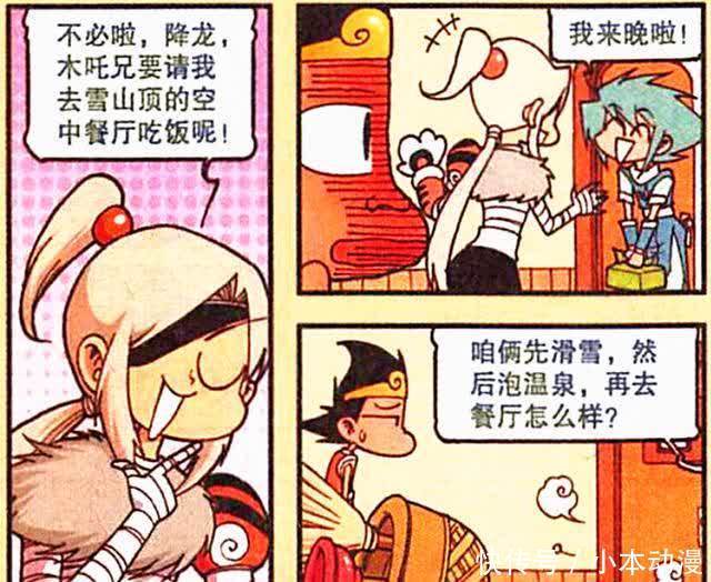 降龙漫画：降龙“幸运光环”改写平庸？是金子到哪里都会发光！