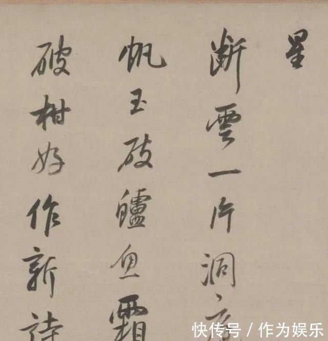 赵吴兴!董其昌晚年临“宋四家”,苍劲浑古,愈拙愈妙