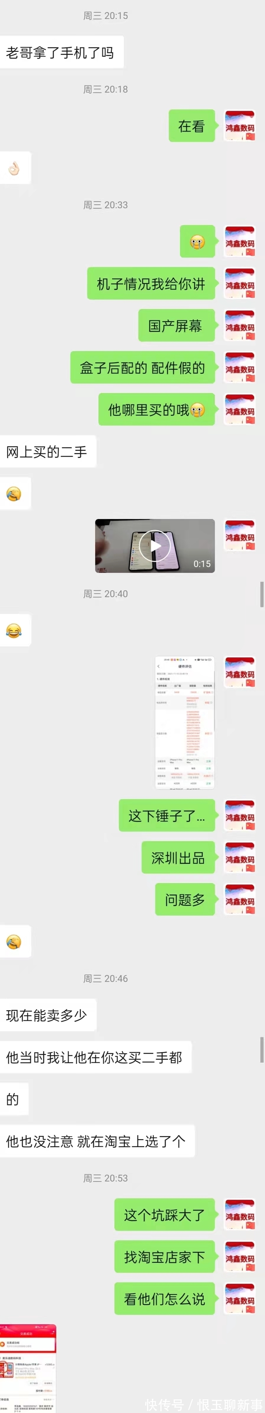 m避坑指南！朋友在某宝购入全新iPhone，结果是内置卡贴扩容国产屏