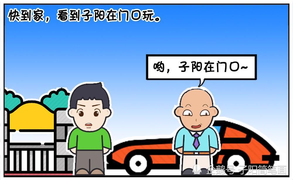 假装|爸爸假装路人走到儿子面前