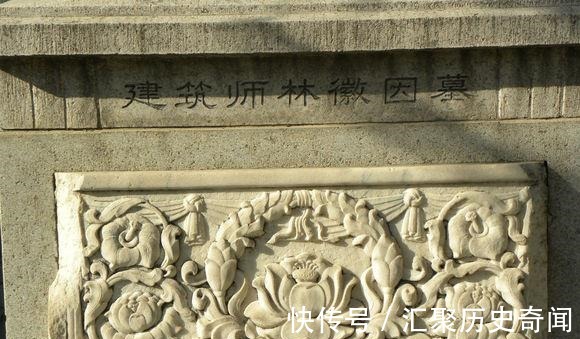 墓碑$林徽因墓碑被砸,儿子却不主张修复,原因是什么