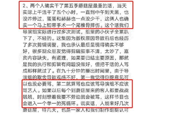 回应|《向往5》王征宇导演正面回应观众“恶评”,并透露大华为何缺席