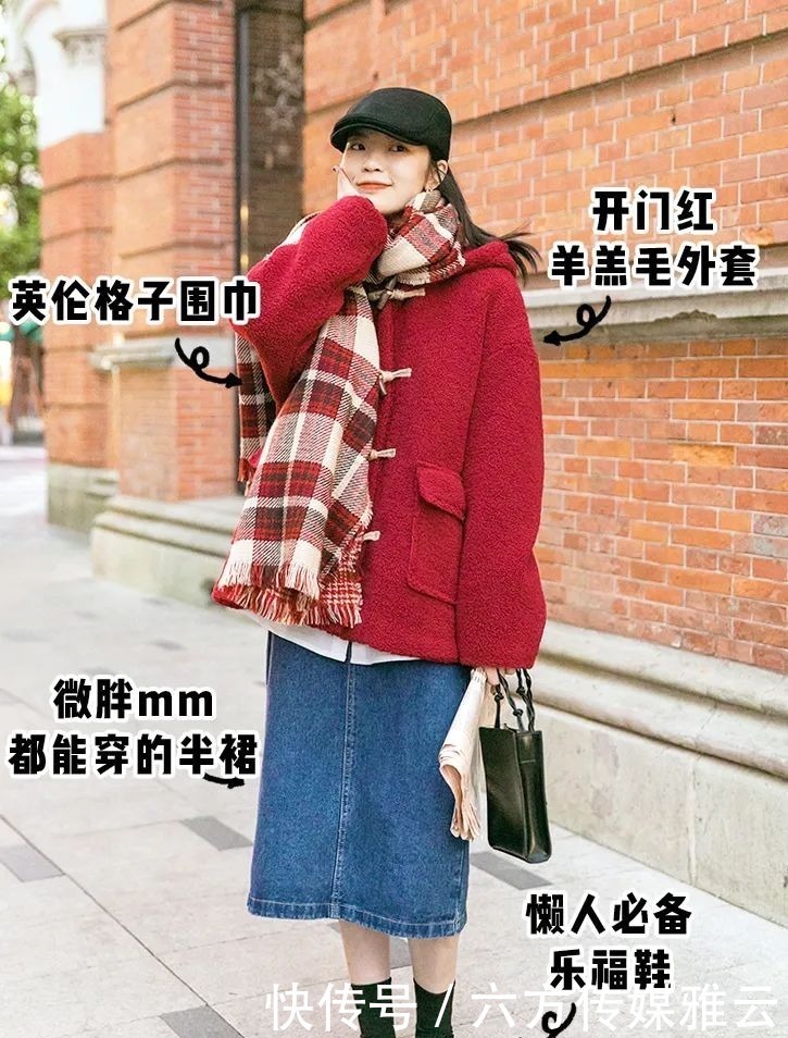 厚外套+半裙,棉服+裤子,冬天这么穿太洋气了