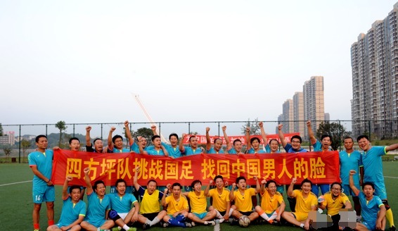中国足球|别闹!多支业余球队向国足发出挑战:国脚之尊严岂容尔等嘲弄?