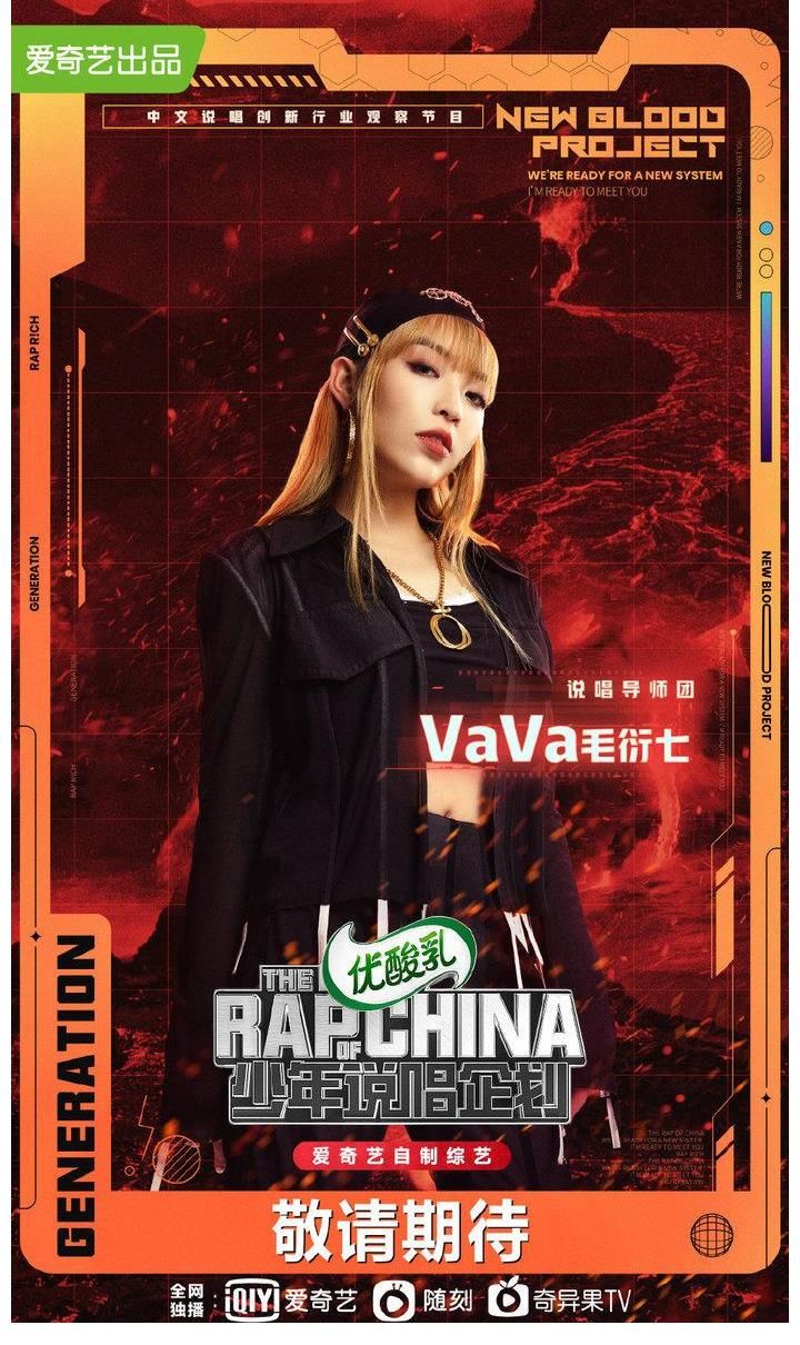 导师|官宣！《中国新说唱》续集《少年说唱企划》说唱导师公布