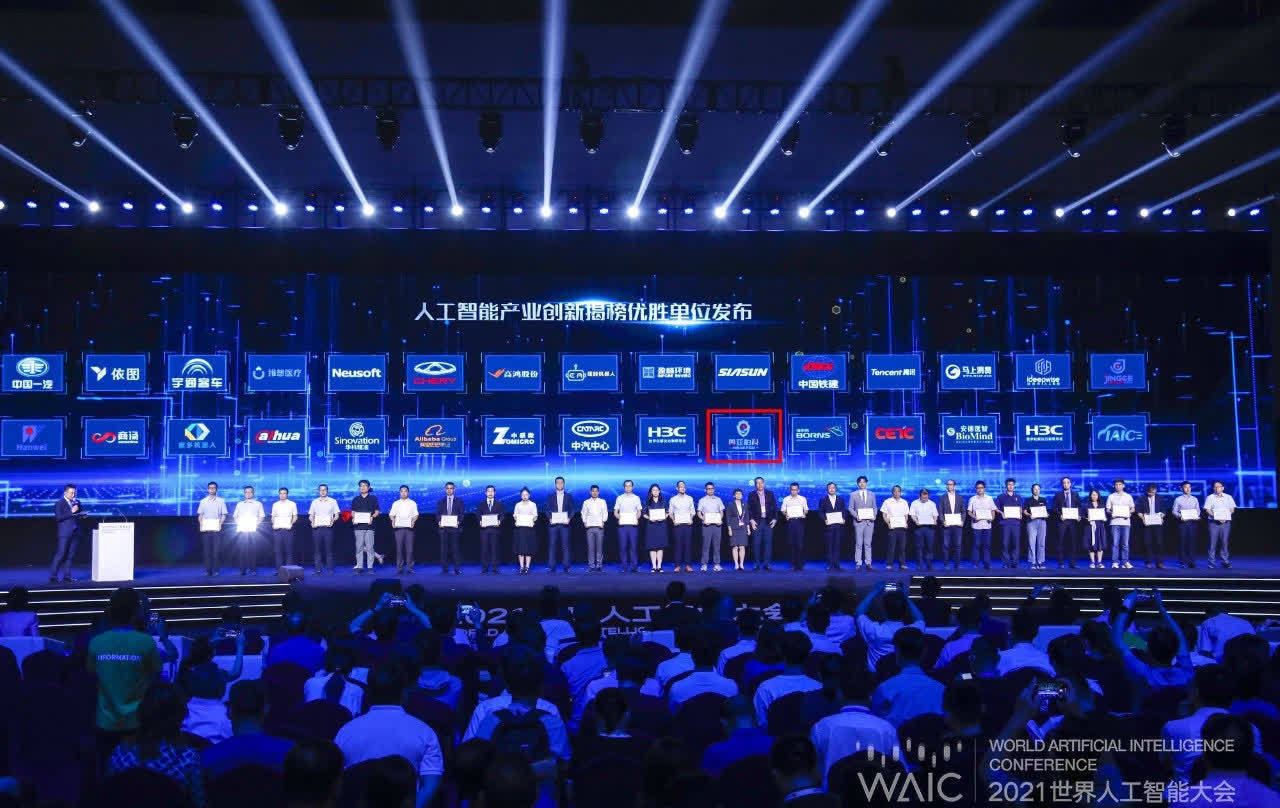 大会|在这场世界级的人工智能盛会上，美亚柏科再获认可！