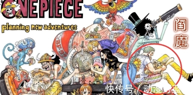 索隆|海贼王1011扉页细节:天王娜美傲视众人,等待草帽团第11人