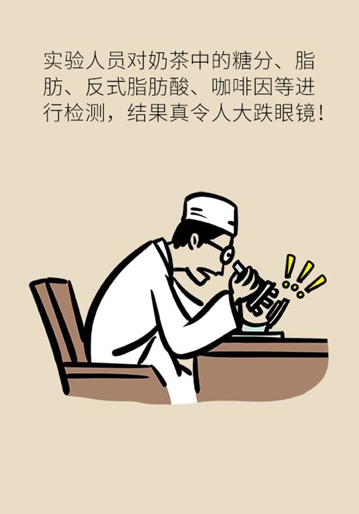 奶茶|续命还是要命?奶茶到底健不健康数据告诉你真相