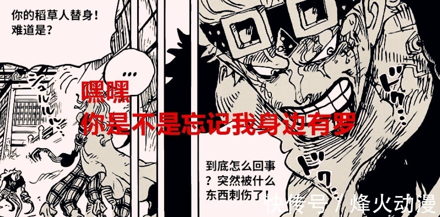 霍金斯|海贼王1022话:罗解除基德身上的诅咒,霍金斯叛变,大妈成牺牲品