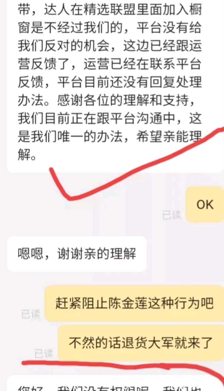 这事儿|陈亚男引起公愤?未经同意私自挂产品链接,商家得知后要求下架