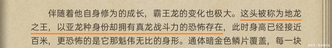 天青牛蟒大明进化成青龙以后凌驾于九大龙王之上？别云了，他甚至不是真龙级