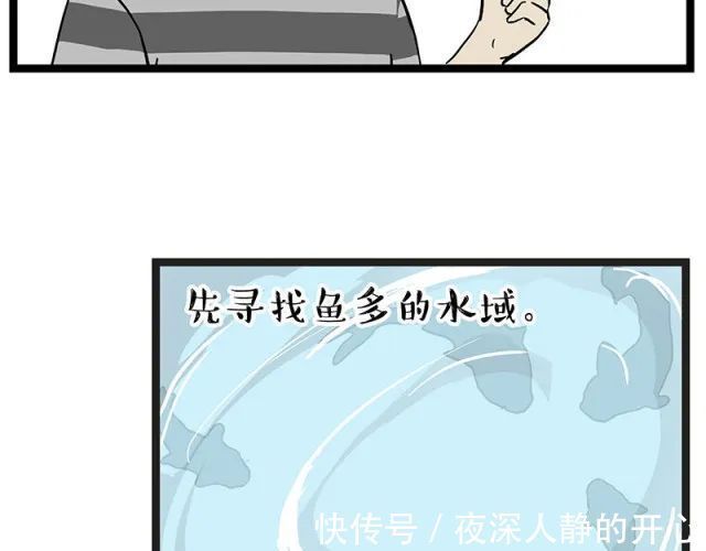 |搞笑漫画《钓鱼》，钓到大鱼了要不要来尝尝？