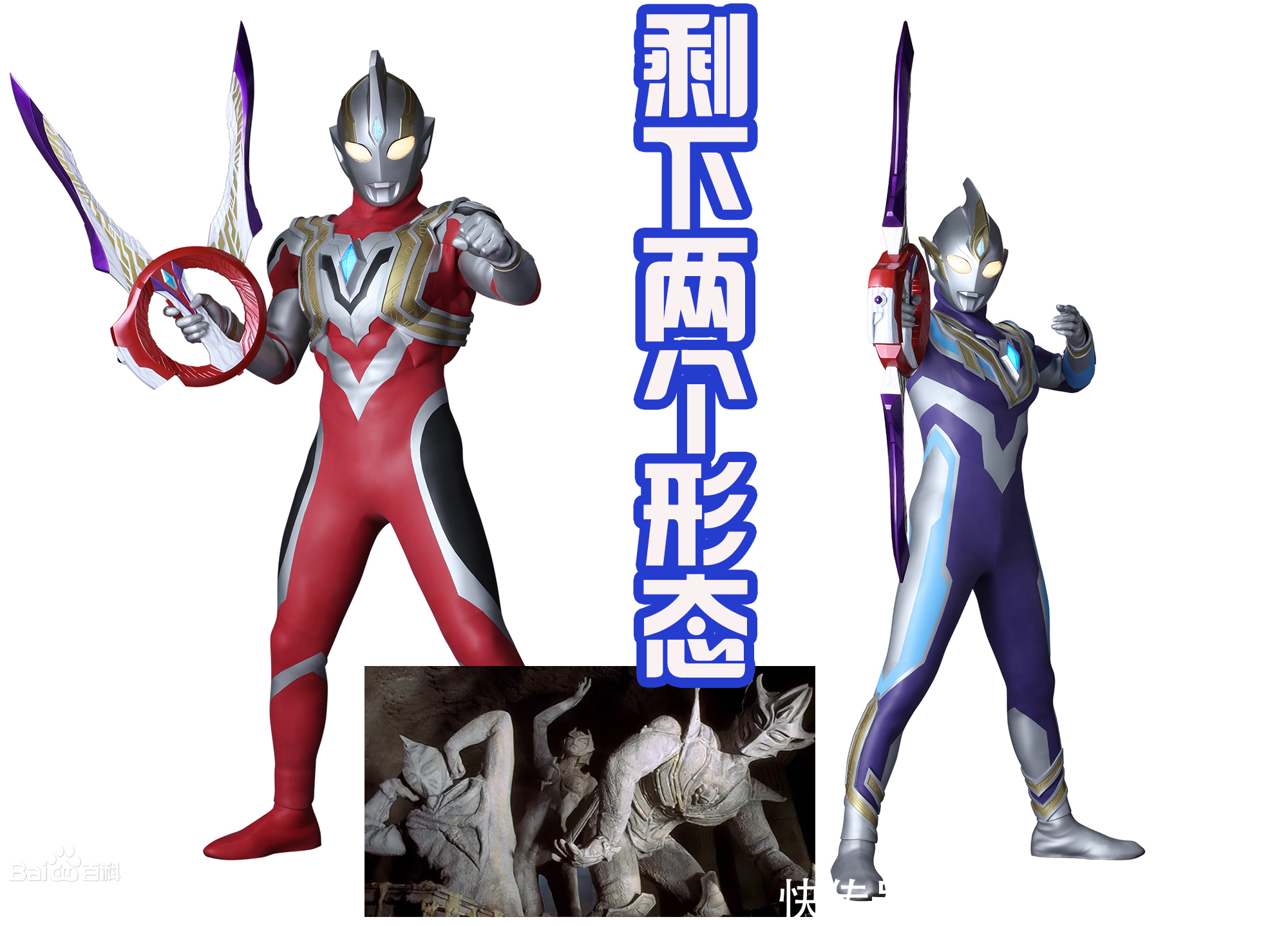 皮套|特利伽第四个形态,浑身金色光芒,模仿迪迦闪耀形态,不是致敬?