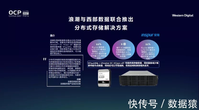 架构|采访西部数据副总裁刘钢：不满是向上的车轮，以变制变才是数据存储路上的原动力
