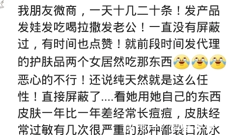 朋友圈|你的朋友圈都有哪些分享？发产品发娃发老公，啥都有