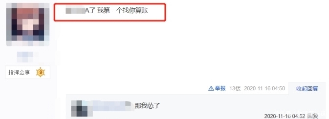 土豪A|土豪游戏中晒千万存款,结果被曝光是网图,等他发工资的玩家慌了