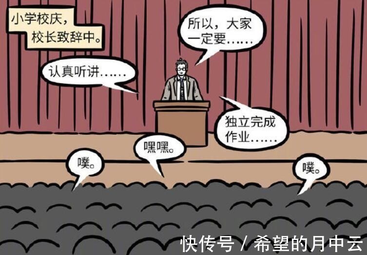 学生们|非人哉哪吒在厕所被人压进马桶,所以哪吒压趴校长,动机成立!