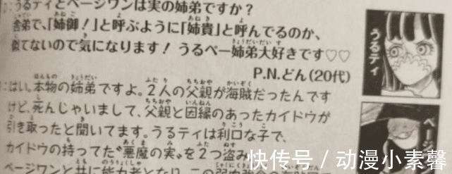 尾田|海贼王:罗宾未来形象公开,乌尔缇父亲也是海贼