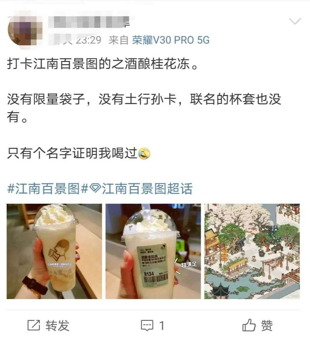 喜茶|游戏营销，已经15年没什么变化了