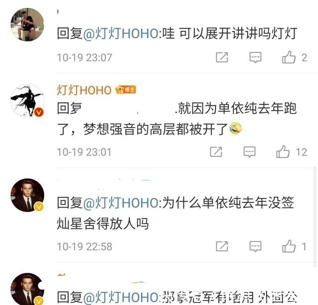 灯灯曝光好声音签约模式,冠军不签约就得给钱,还好单依纯跑得快