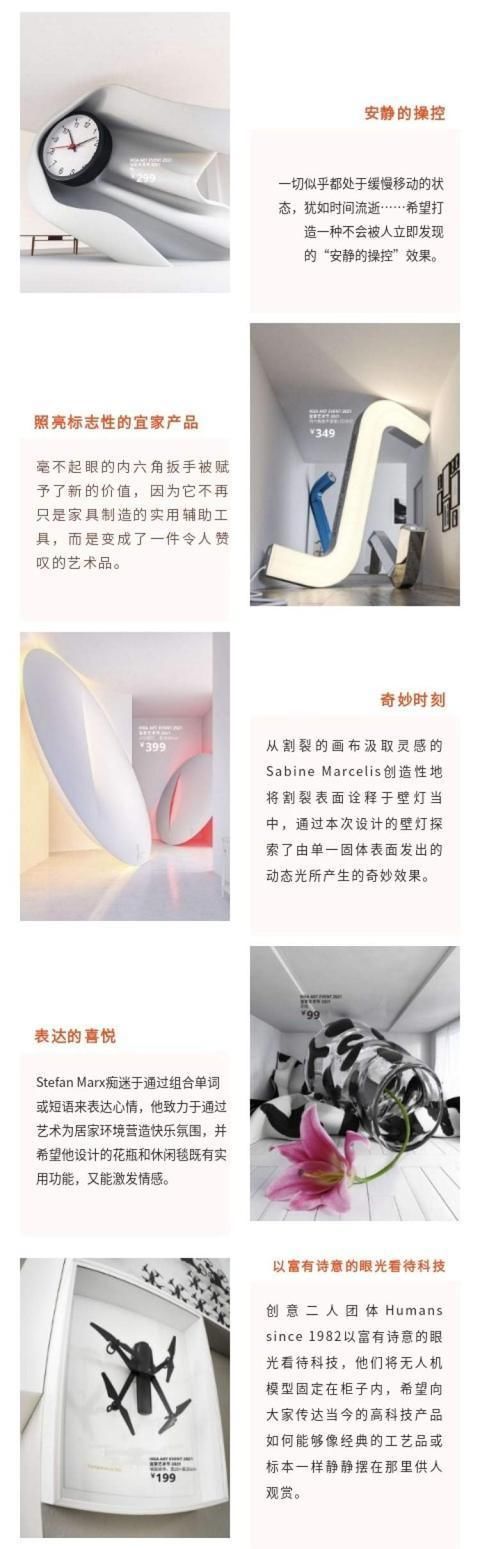 艺术与家居的新想象！宜家艺术节的这10款限量产品好看还不贵