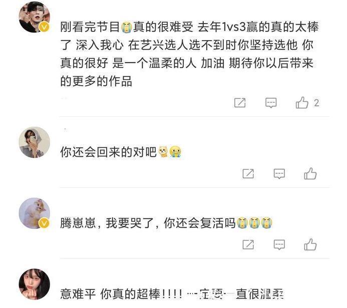 《街舞4》腾仔淘汰后落泪,赛制对编舞师太友好,网友觉得意难平