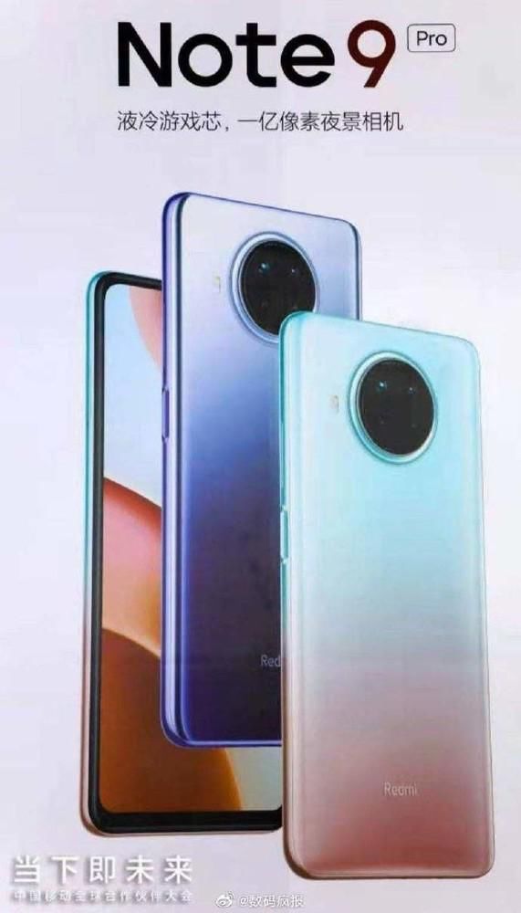 手机|疑似Redmi Note9 Pro真机图曝光 26日发布下巴有点宽