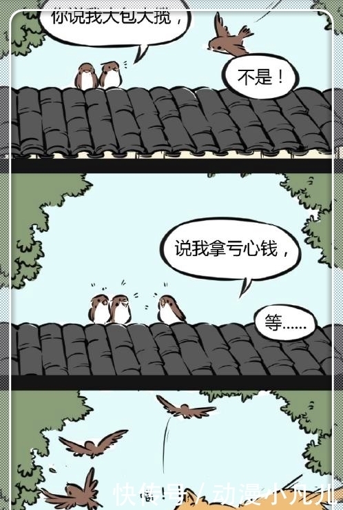 搞笑漫画：杨戬忆起前尘往事，观音开导解除心结！