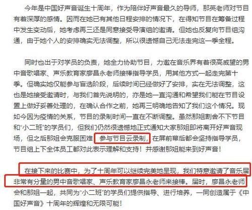 退出|那英退出《中国好声音》，廖昌永接棒，网友表示：收视会提升