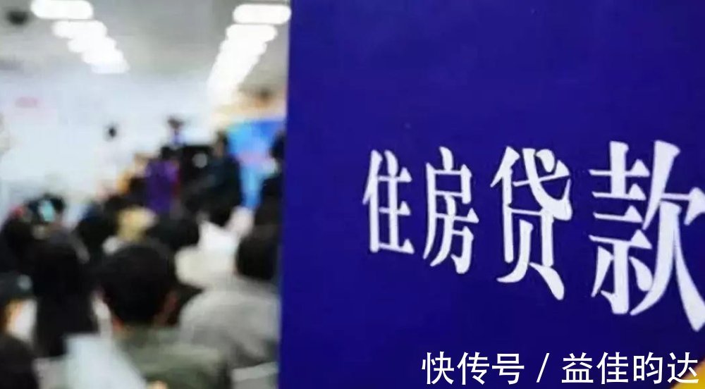 买房|房贷利率全面上涨 , 买房卖房更难了！但有利也有弊！