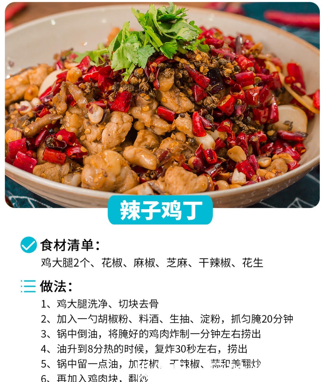 鸡大腿2|6款鸡肉块的做法,好吃到停不下来