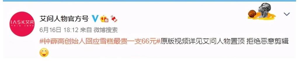 底气|“你爱要不要”，是谁给了钟薛高这样的底气