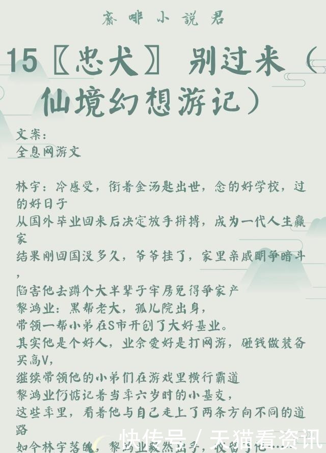 金牌助理&作者|非天夜翔(耽美推文)29部全列表,建议收藏,文荒必看!