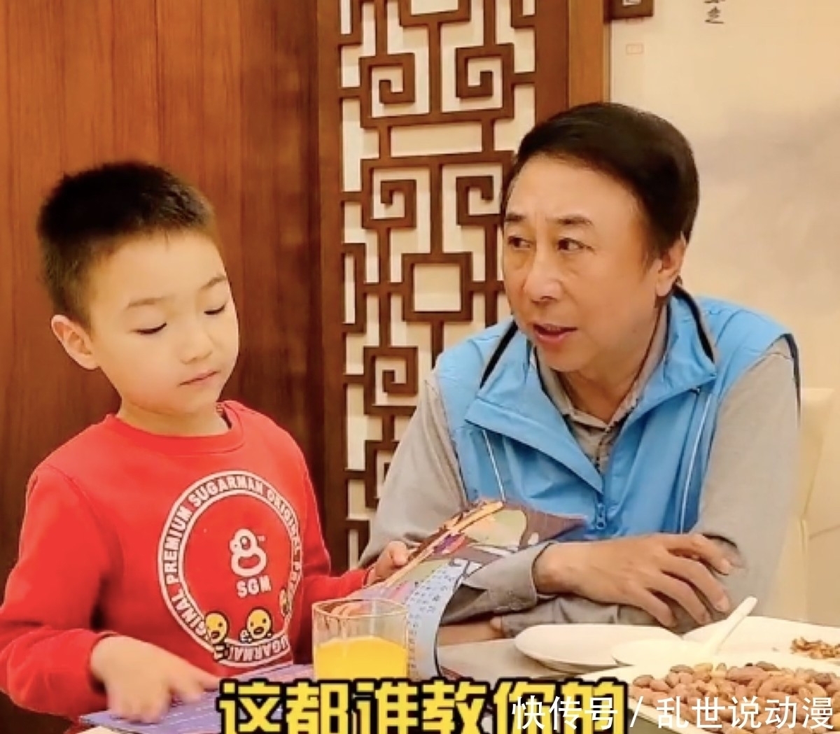 |冯巩与孙子拍段子,爷俩太像被赞基因强大,“奶奶”身份引热议