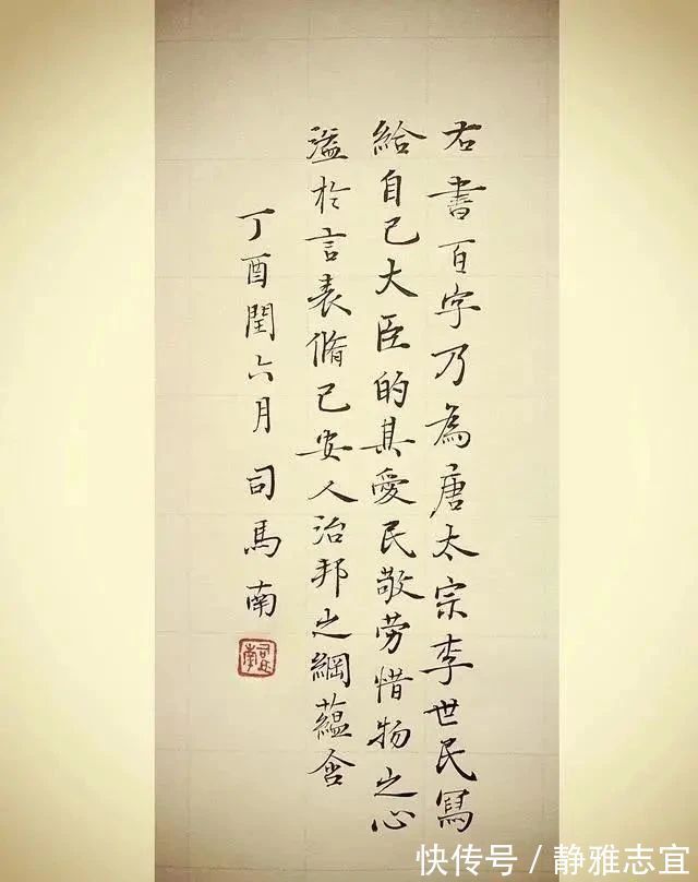 书法|“反伪斗士”司马南的楷书不错，既有柳楷的筋骨，又有褚楷的灵动