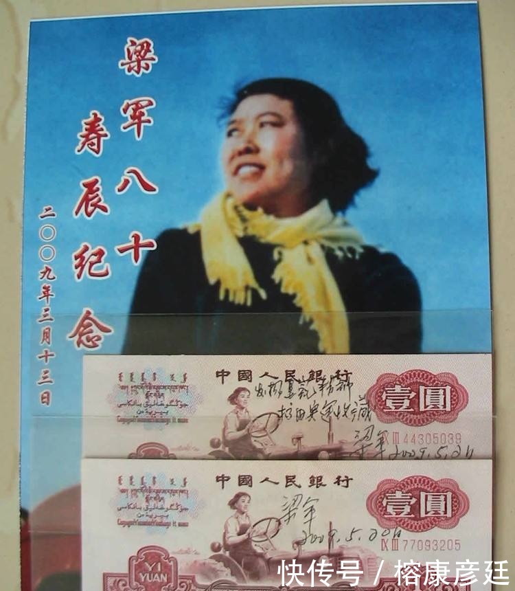 发现|几十年前,她开着拖拉机,几十年后,她才发现人民币上那人是自己