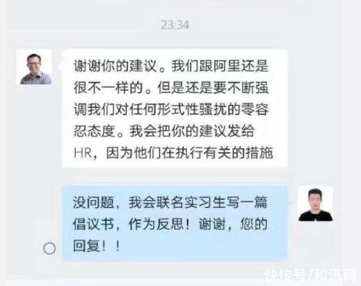 发声|“务必回复！”实习生要求腾讯高管为阿里事件发声，网友：营销味太重