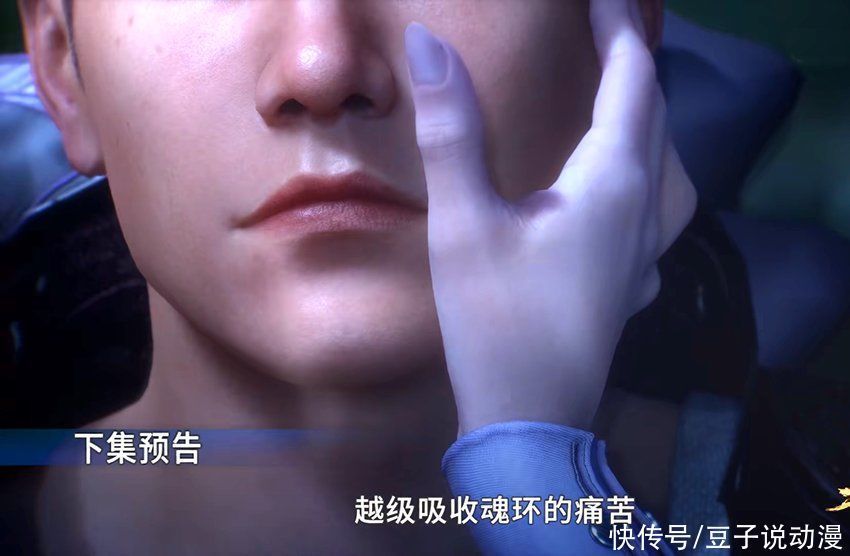 唐三|斗罗大陆:马红俊英雄救美,白沉香主动献吻,波塞西奖励神赐魂环