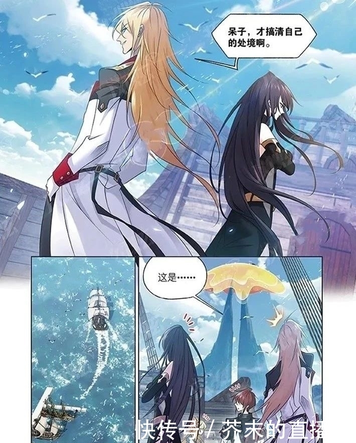 海神岛|斗罗大陆漫画280回:迎战武魂殿