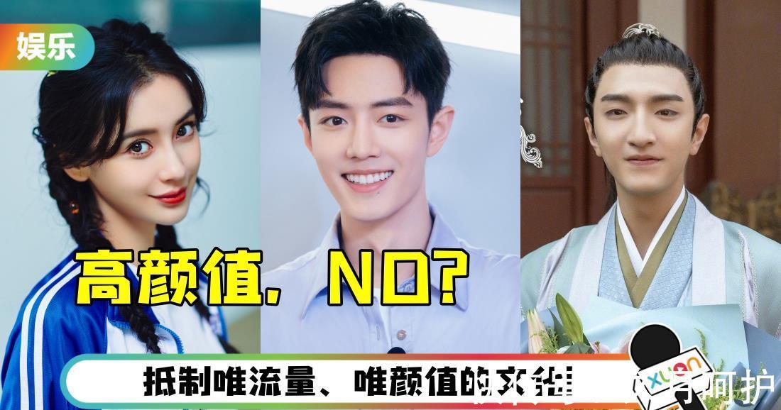 畸形|广电发声：抵制“唯颜值”的畸形文化！网傻眼：丑八怪要霸屏了