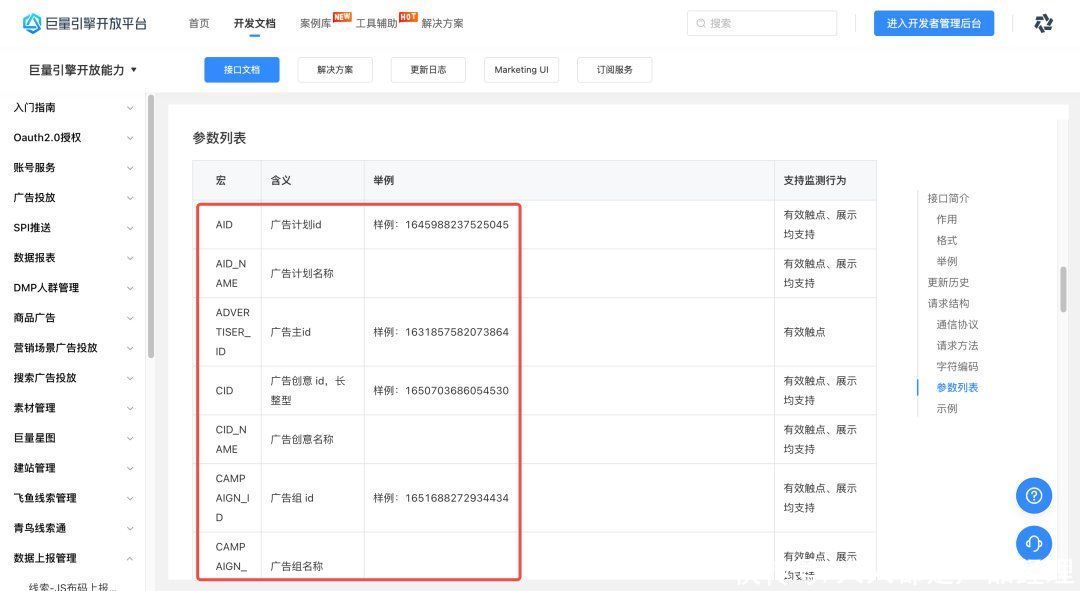 App投放增长：唤醒&场景还原