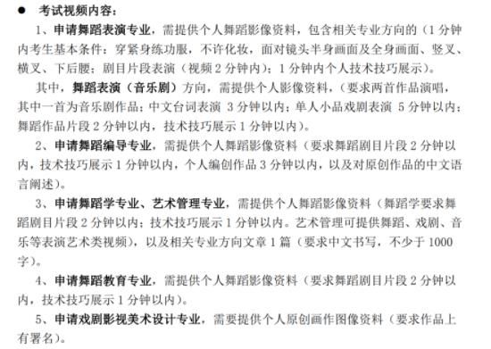 统考成绩高不用校考直接报名这些院校！2021各院校艺考形式汇总