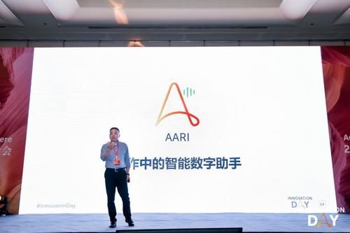 大会上|Automation Anywhere 发布 AARI