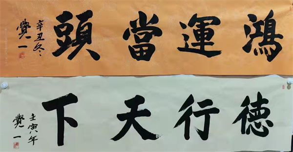 释觉#虎年开笔---五台山释觉一书法来了!