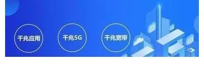 华为|华为构建5G千兆宇宙,是用力过猛还是高瞻远瞩?