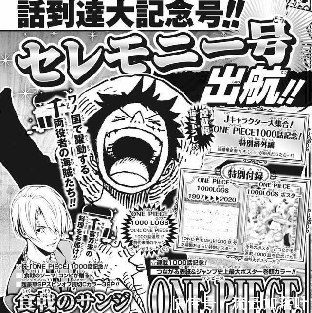 食戟的山治|继艾斯之后,《海贼王》又有一位角色要出外传了,并不是索隆