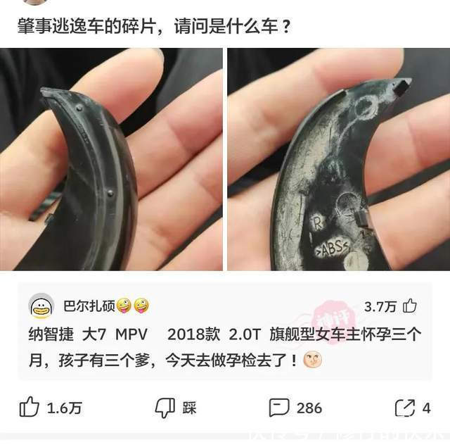 |神评段子合集：看高情商如何回复